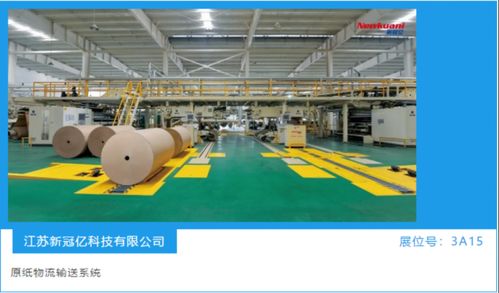 智能物流与智造未来 华南国际瓦楞展引领仓储与工厂自动化新浪潮